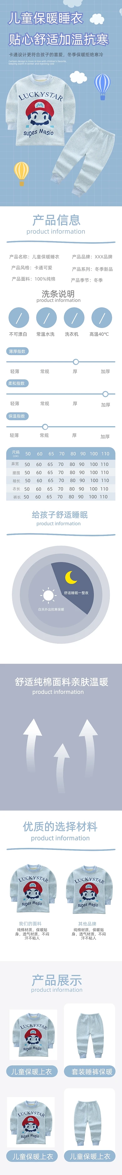 儿童睡衣冬季新品卡通风格详情页