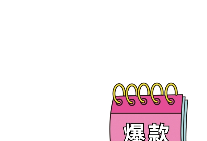 情人節(jié)粉色日歷爆款推薦主圖圖標