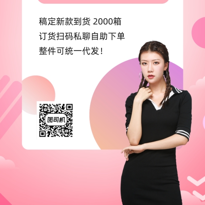 直播促銷粉色手機海報