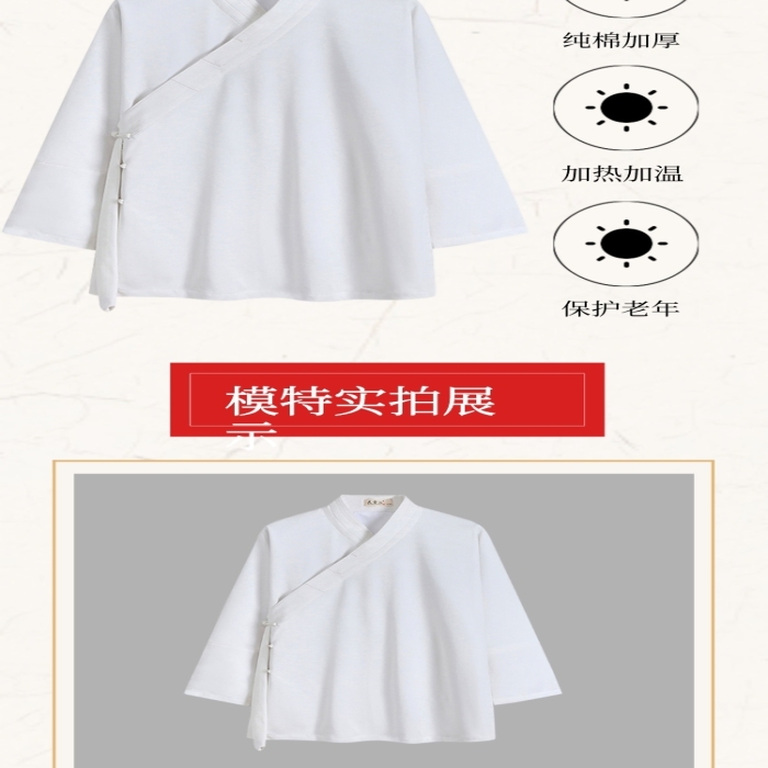太極服中式服裝唐裝加厚加絨產(chǎn)品詳情頁