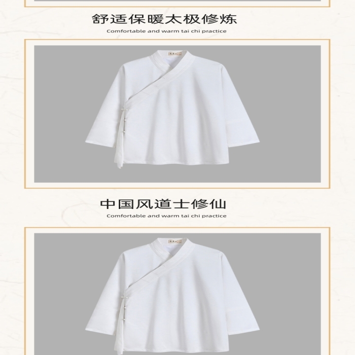 太極服中式服裝唐裝加厚加絨產(chǎn)品詳情頁