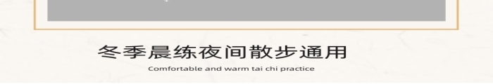 太極服中式服裝唐裝加厚加絨產(chǎn)品詳情頁
