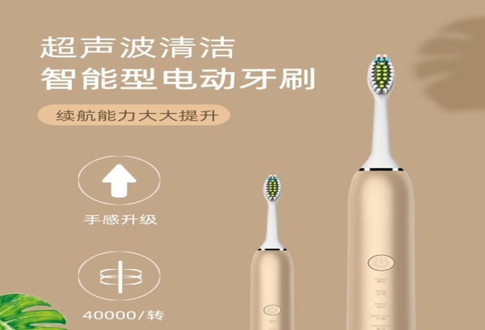 電動(dòng)牙刷超聲波智能創(chuàng)意簡(jiǎn)約詳情頁