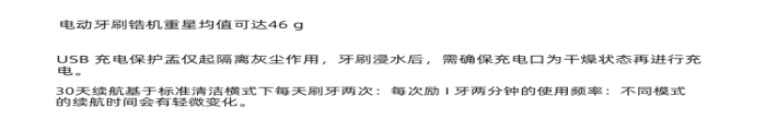 電動(dòng)牙刷超聲波智能創(chuàng)意簡(jiǎn)約詳情頁