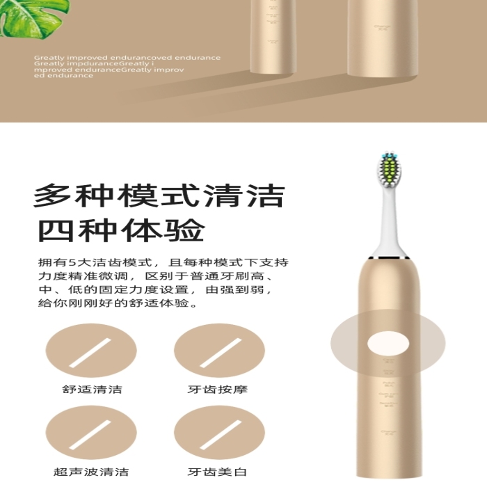 電動(dòng)牙刷超聲波智能創(chuàng)意簡(jiǎn)約詳情頁