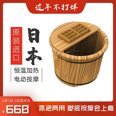 过年不打烊足浴桶泡脚洗脚桶养生主图直通车