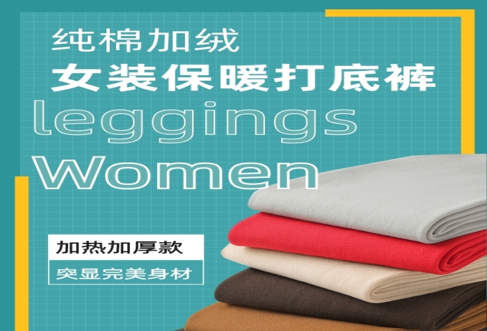 女士連體褲修身加絨保暖打底褲服裝詳情頁