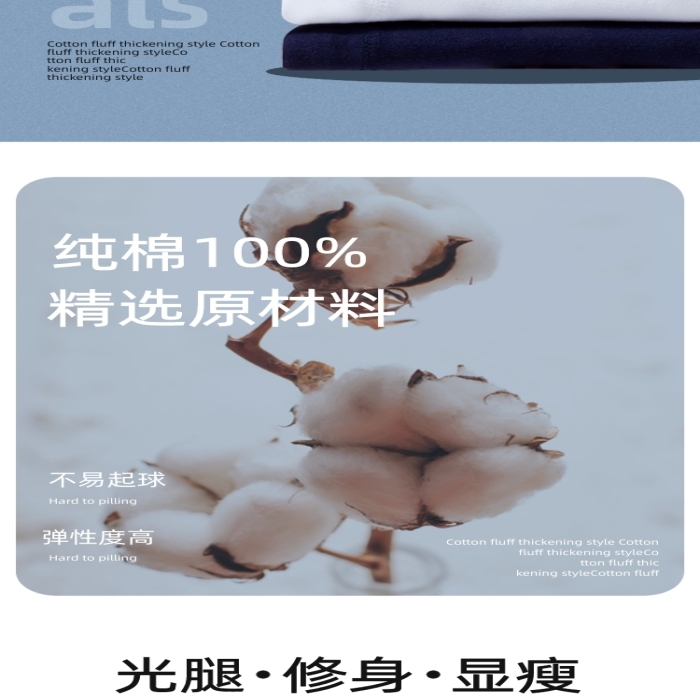女士打底褲光腿神器修身保暖服飾詳情頁