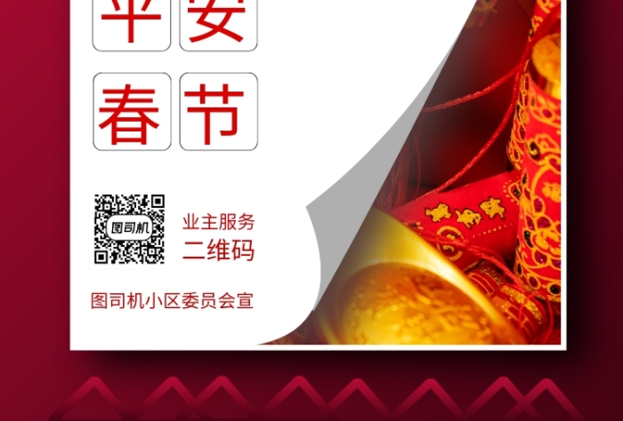 禁放煙花商務(wù)風(fēng)小區(qū)物業(yè)宣傳印刷海報
