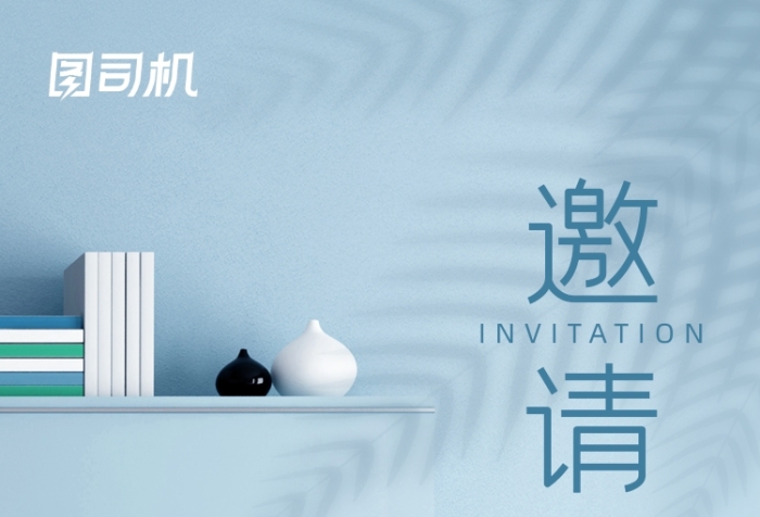 家具家居博覽會時尚大氣邀請函