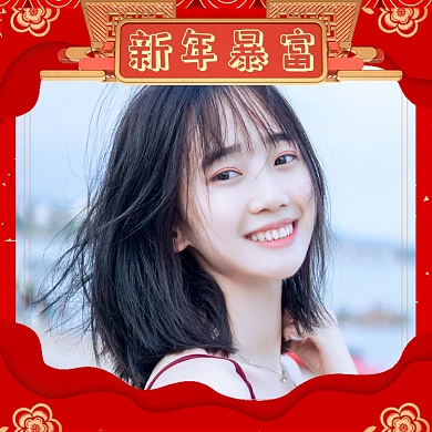 春节牛年新年暴富喜庆微信头像