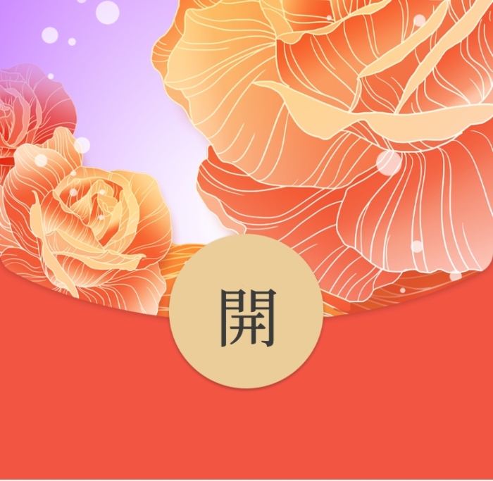 情人節(jié)浪漫黃色玫瑰插畫微信紅包封面