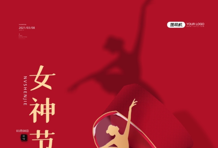 女神節(jié)音樂盒女孩紅色簡約印刷海報(bào)
