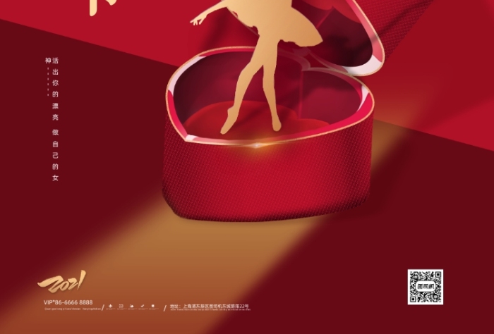 女神節(jié)音樂盒女孩紅色簡約印刷海報(bào)