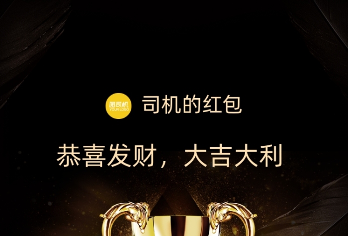 企業(yè)文化勵志獎杯黑金微信紅包封面