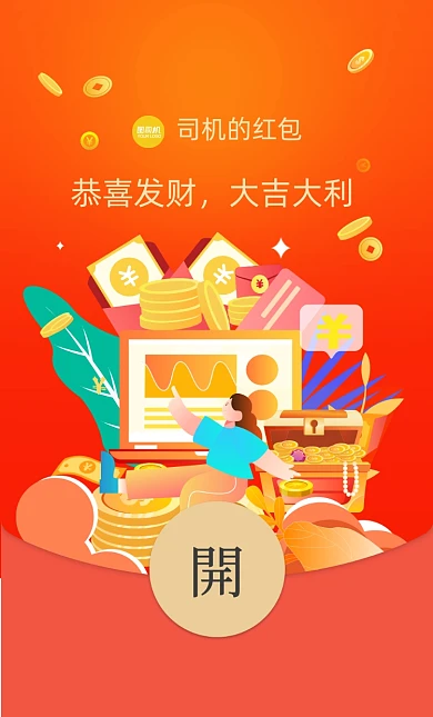 科技金融插画微信红包封面