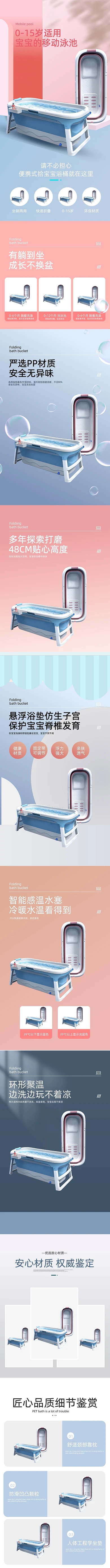 洗澡盆折叠浴桶清新宝宝洗浴详情页
