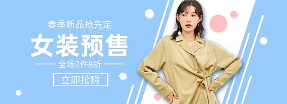春季上新春秋女裝促銷海報(bào)banner