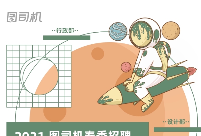 春季招聘會(huì)創(chuàng)意簡約插畫手機(jī)海報(bào)