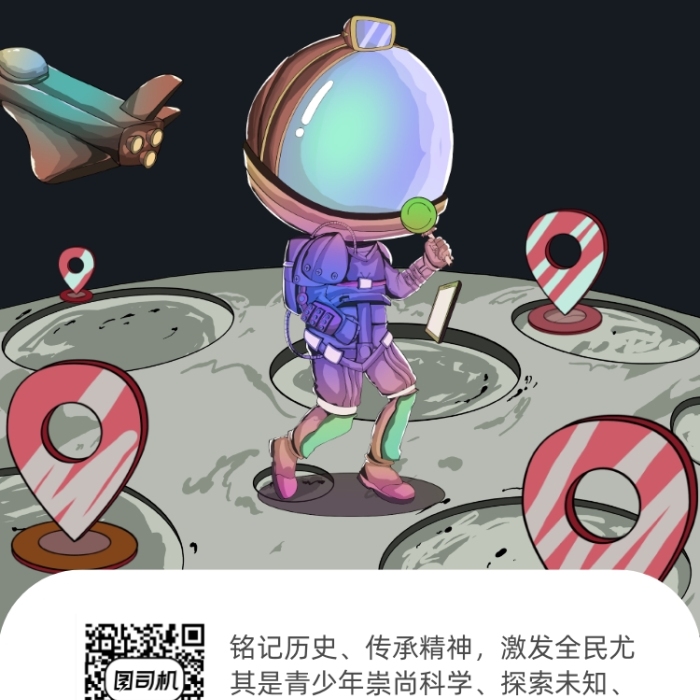 中國航天日宇航員美漫風(fēng)手機(jī)海報(bào)