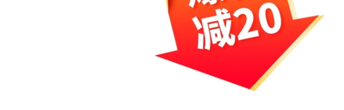開學季爆款促銷活動紅色箭頭主圖圖標