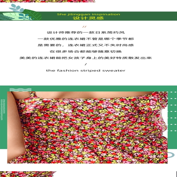 裙子法式雙肩帶仙女裙春夏甜美時尚詳情頁