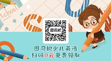 蓝色少儿英语培训小学生教育长形二维码