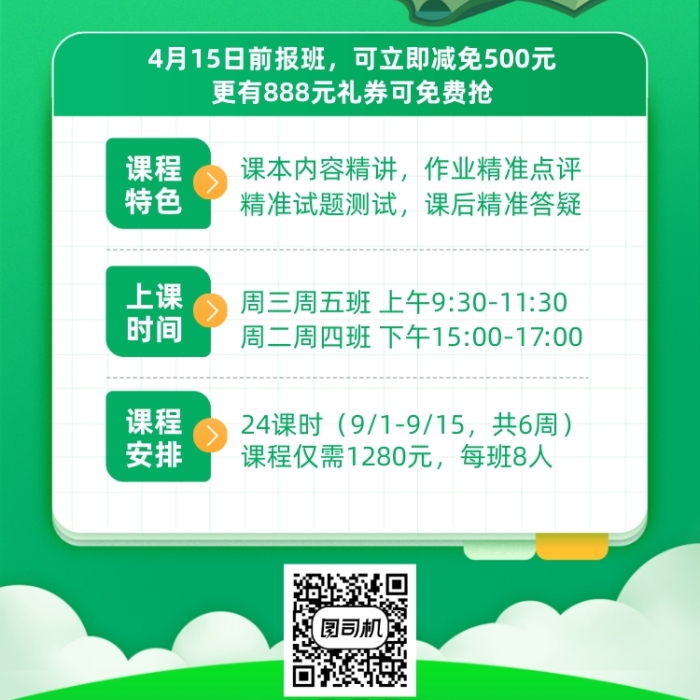 物理特訓班課程培訓班綠色插畫手機海報