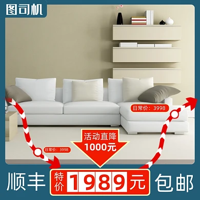 家装节家具蓝色组合沙发主图直通车