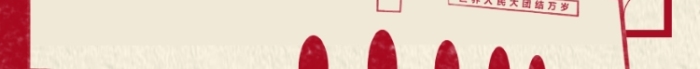 兩會政策宣導(dǎo)紅色宣傳手機(jī)海報(bào)