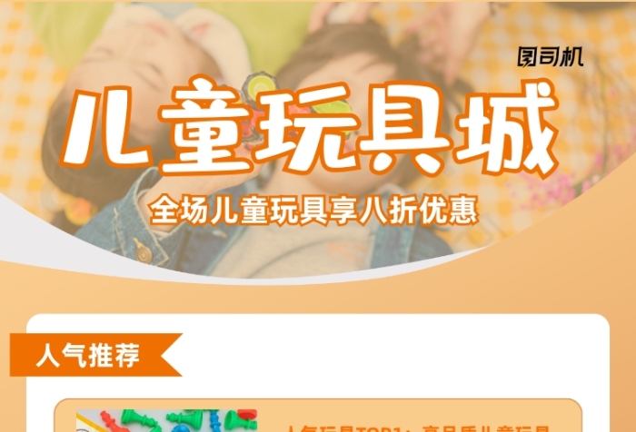 兒童玩具城黃色簡(jiǎn)約印刷海報(bào)