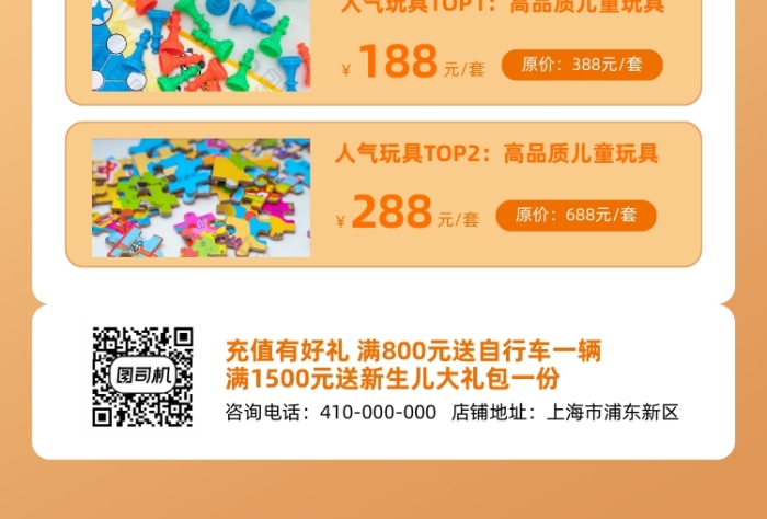 兒童玩具城黃色簡(jiǎn)約印刷海報(bào)