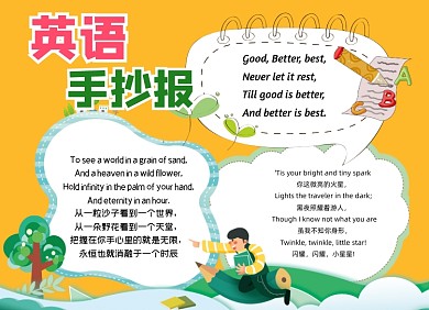 三年級(jí)英語(yǔ)簡(jiǎn)約字母小報(bào)手抄報(bào)