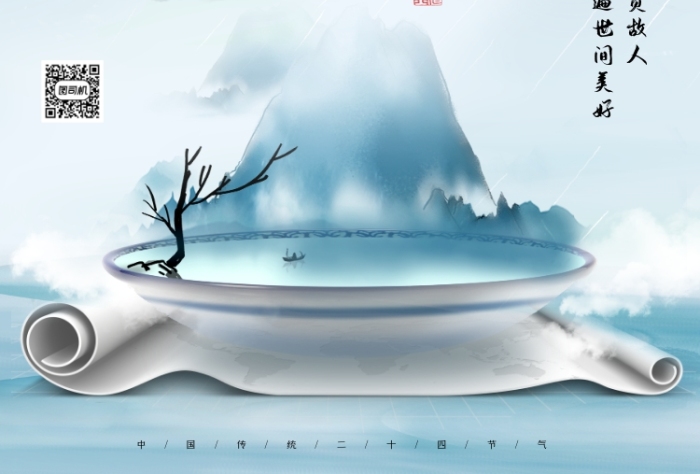 清明節(jié)硯臺造型水墨中國風印刷海報