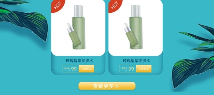 春夏新風(fēng)尚夏季C4DPC端店鋪首頁