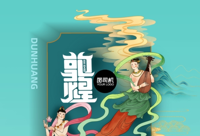 敦煌城市旅游國潮立體插畫印刷海報