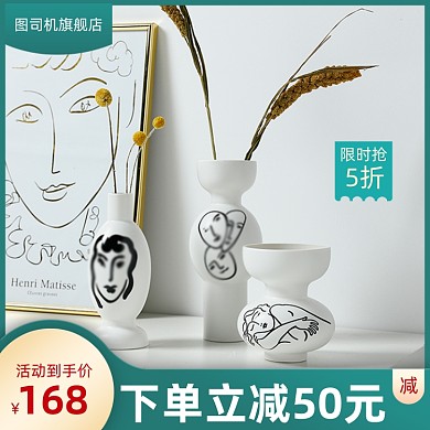 家裝節(jié)家居擺件裝飾品主圖直通車