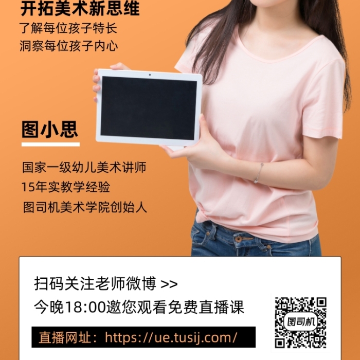 幼兒美術(shù)老師簡(jiǎn)歷寫(xiě)實(shí)女孩手機(jī)海報(bào)