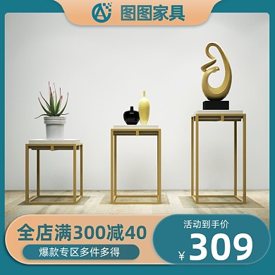 家裝節(jié)家居擺件裝飾品主圖直通車