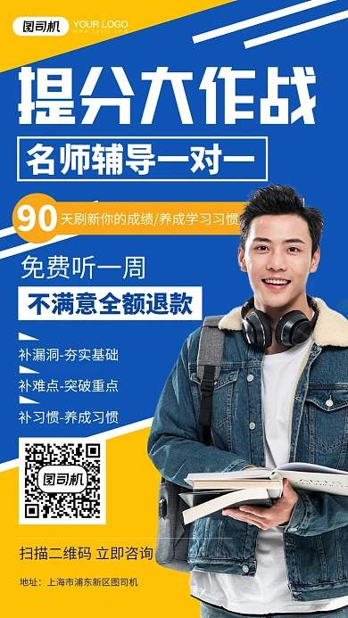 专业名师辅导绿色摄影图手机海报