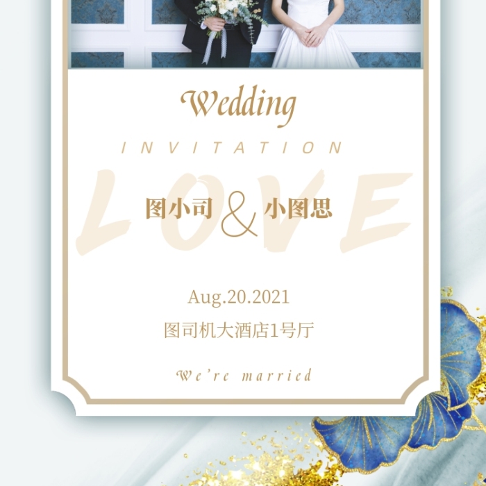 婚禮邀請(qǐng)函藍(lán)金華麗復(fù)古風(fēng)手機(jī)海報(bào)