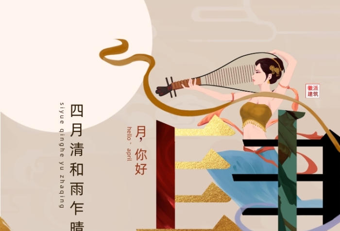 四月你好敦煌徽派印刷海報