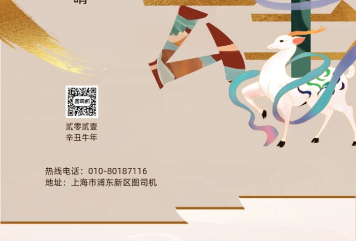 四月你好敦煌徽派印刷海報