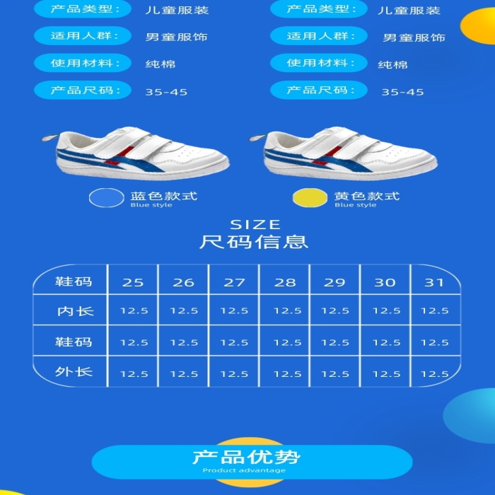 休閑鞋運動鞋透氣跑步鞋兒童服裝詳情頁