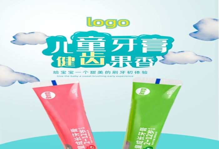 兒童牙膏卡通可愛日常通用電商詳情頁