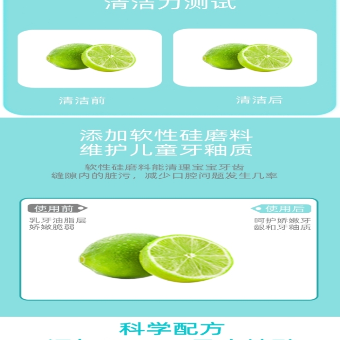 兒童牙膏卡通可愛日常通用電商詳情頁