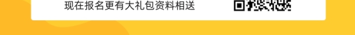 英語線上招生小學生插畫手機海報