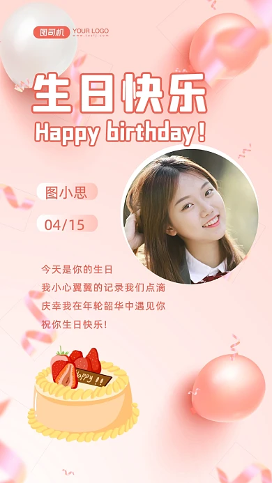 生日快乐贺卡祝福文艺清新手机海报