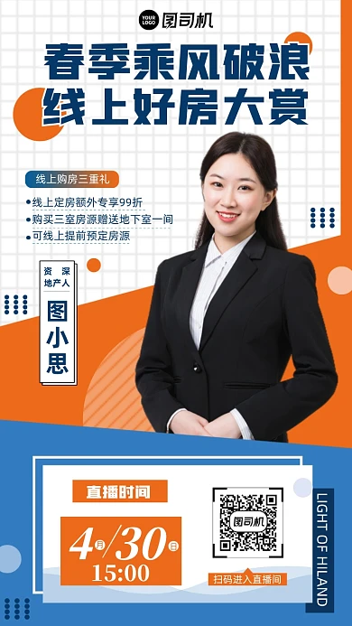 线上看房购房蓝黄手机海报