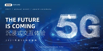 5G沉浸式交互网络交织数字展板